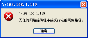 怎么解决局域网共享及网络打印机无任何网络提供程序？
