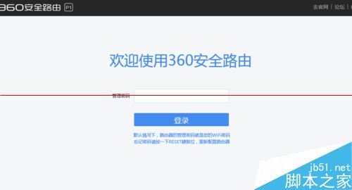 360P1路由器刷机的详细教程