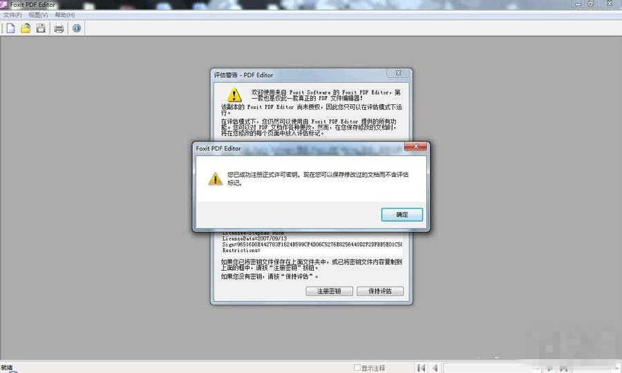 Foxit PDF Editor怎么激活密钥？Foxit PDF Editor安装许可密钥