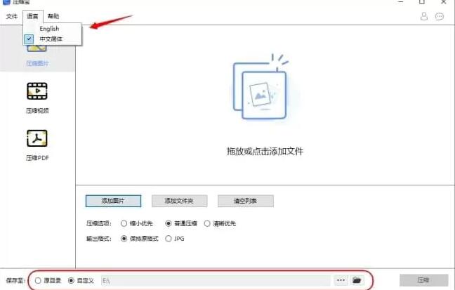 压缩宝好用吗？压缩宝详细使用图文步骤