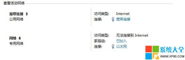 Win7/win8网络连接中有很多网络位置如何合并删除网络位置