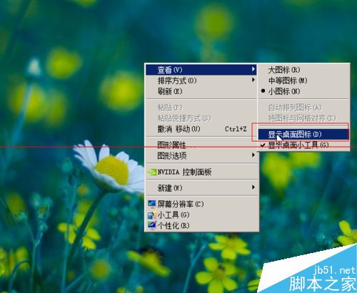 win7桌面空白该怎么办？win7禁用桌面元素的三种解决办法