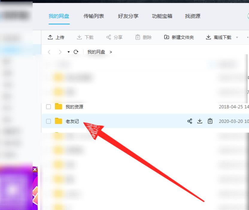 百度网盘视频怎么全屏播放? 百度网盘全屏播放的技巧