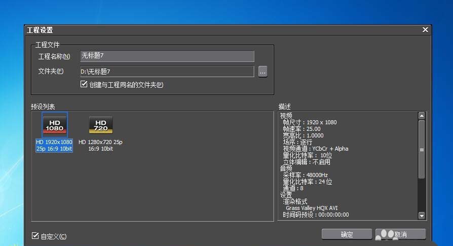 edius声音很卡该怎么解决?
