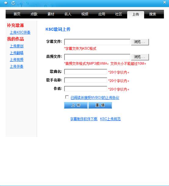 mvbox字幕如何制作 mvbox字幕制作及上传图文教程详解