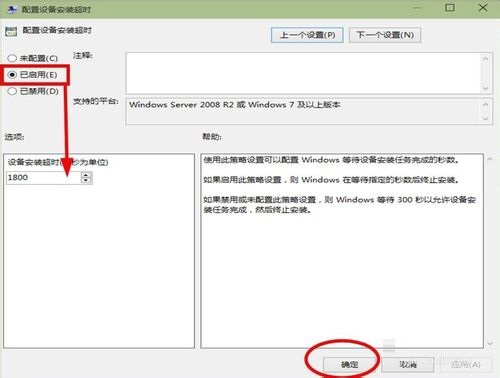 Win10系统更新驱动程序超时问题解决方法
