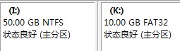 ntfs硬盘整数分区计算方法解析
