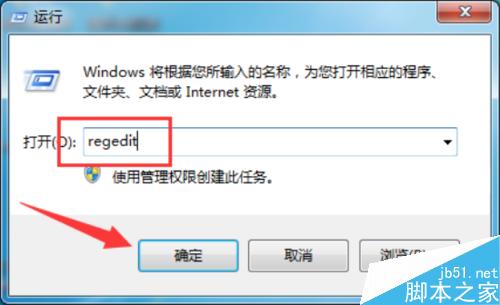 如何快速提升windows7关机速度?win7关机速度提升小技巧