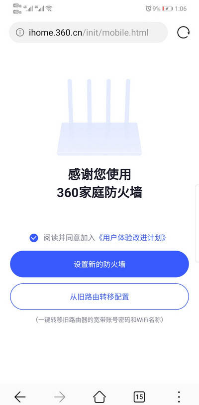 360路由器换了地方需要重新设置吗? 路由器挪地方后配置方法