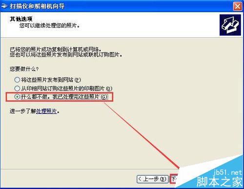 winXP怎么安装惠普M1210打印机并扫描文件?