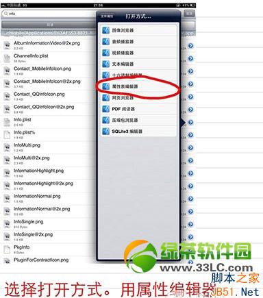 ipad微信怎么全屏？ipad微信无法全屏的解决方法教程