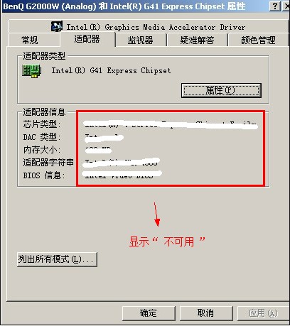 更新显卡驱动时电脑花屏、屏幕分辨率低是什么原因？如何解决？