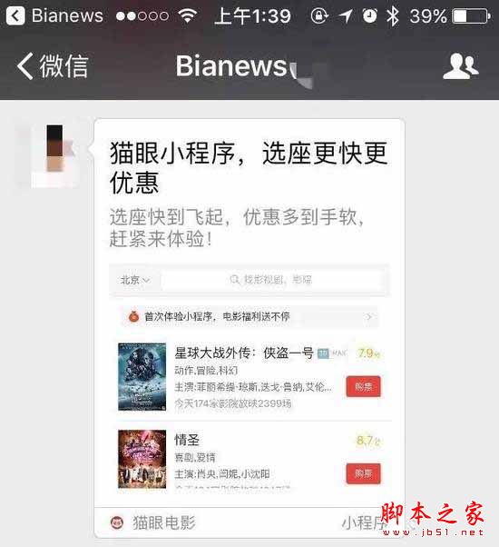 微信小程序常见问题有哪些？微信小程序常见的疑问解答汇总图文教程