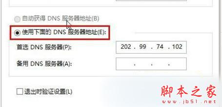 Win10微软小娜无法连接网络怎么办？微软小娜无法连接网络问题解决方法