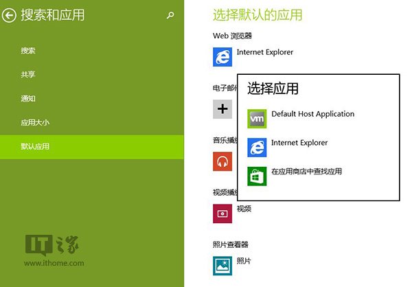 Win8.1 Modern IE11罢工/闪退问题修复方案整理