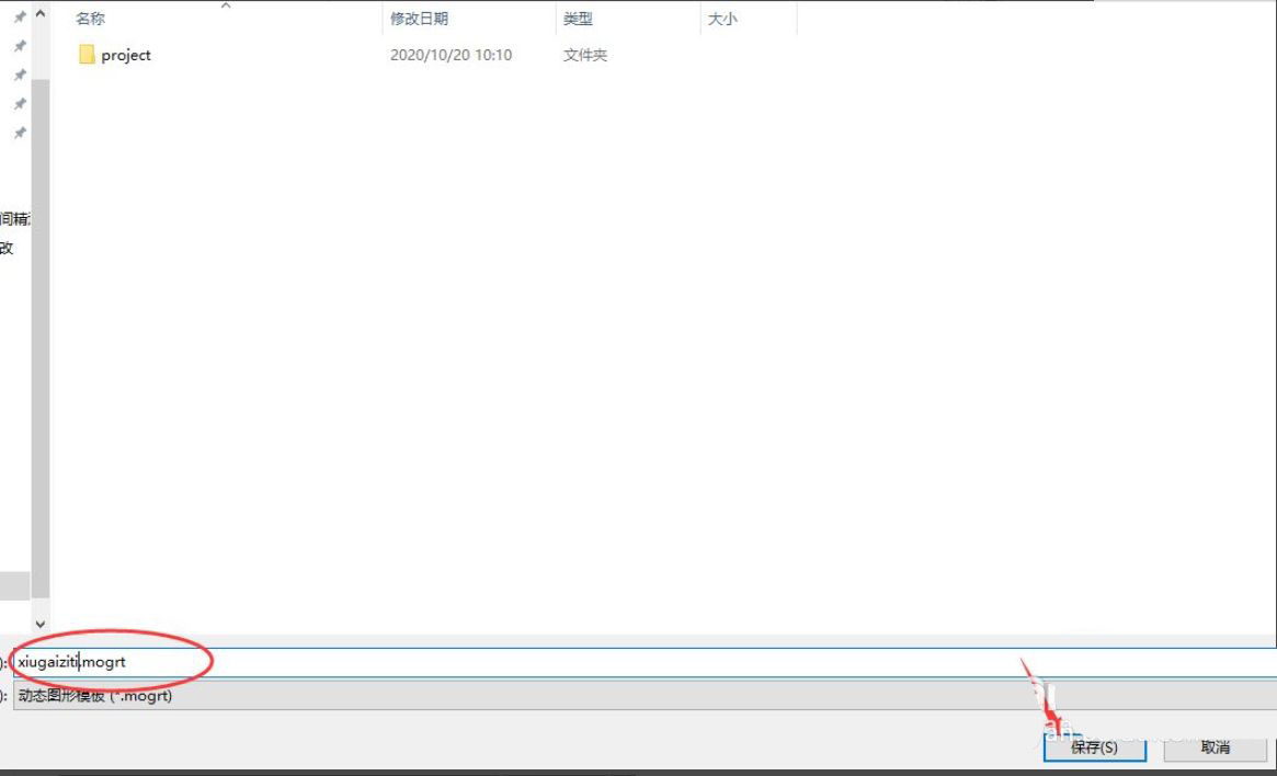 AE基本图形怎么导出mogrt格式的字幕模板?