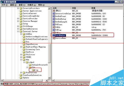 Win8系统更改远程桌面默认端口3389的详细教程