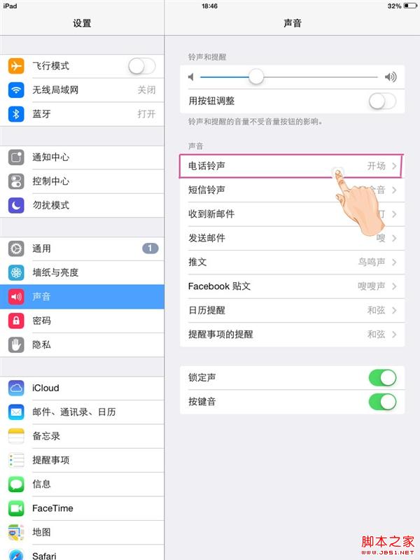 iPad升级iOS7系统后如何设置体验iOS7系统新铃声