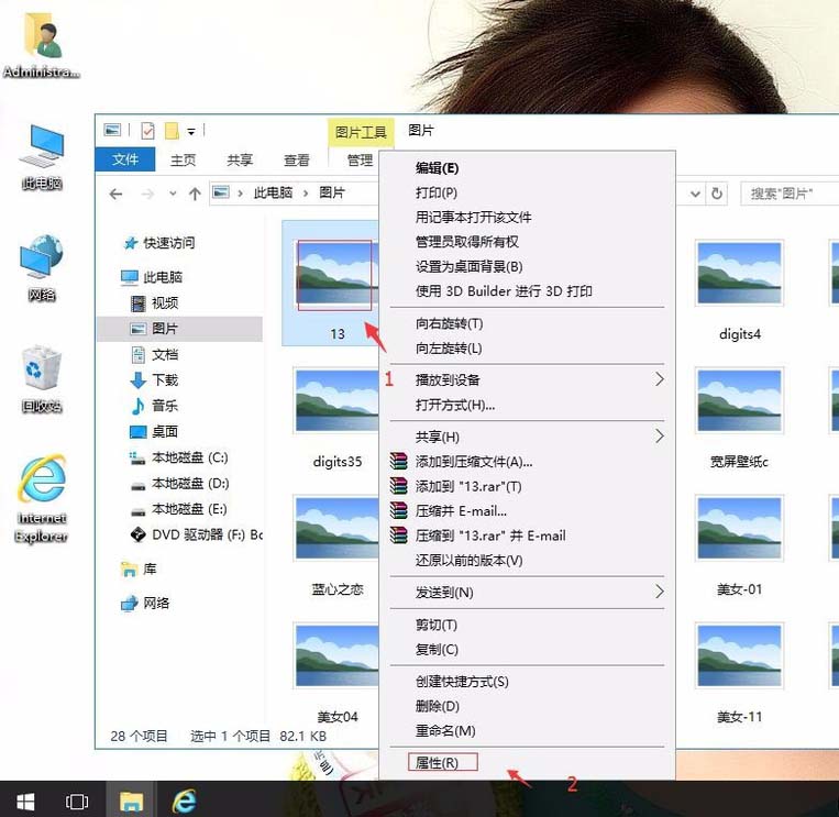 win10系统中的数码照片个人信息怎么删除?