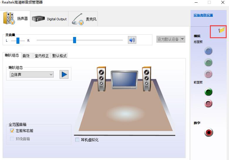 win10怎么设置声音双输出?