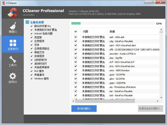 解决win7系统打开程序提示不是有效的win32应用程序问题