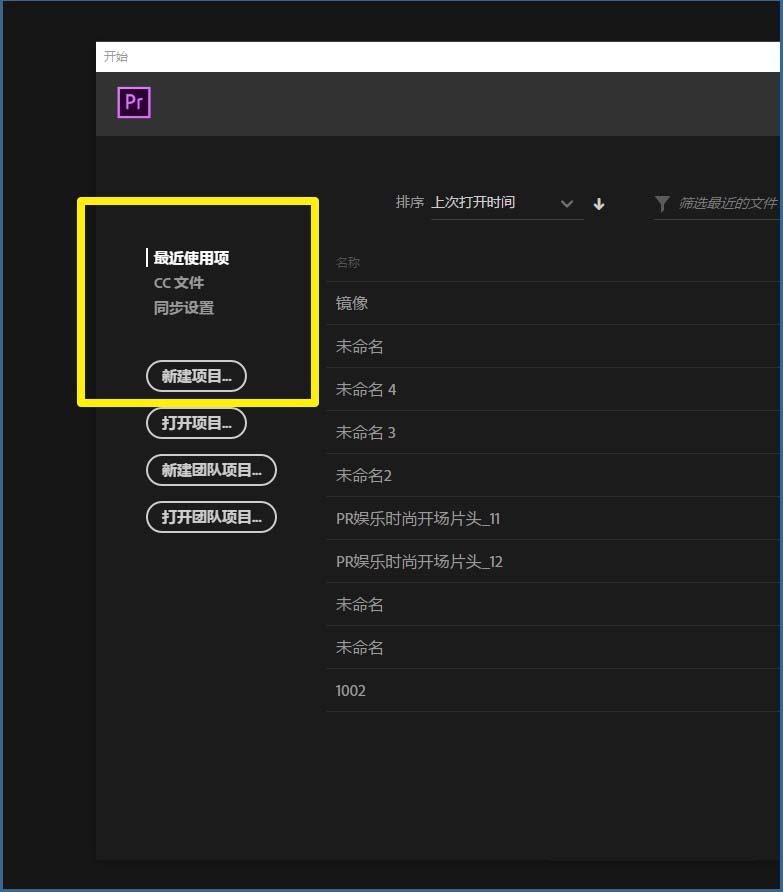 premiere2018钢笔怎么绘制贝塞尔曲线?