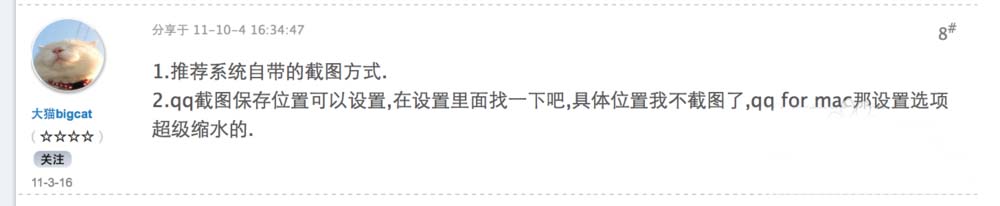 MAC系统中怎么使用快捷键捕获程序窗口并截屏?