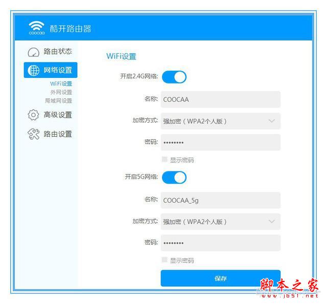 酷开智能无线路由开箱深度评测
