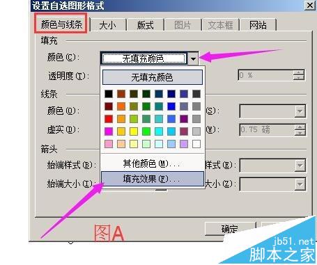 word中怎么绘制一个二层的小楼房?