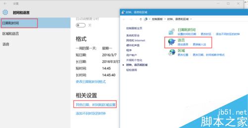 win10输入法设置的位置在哪里?