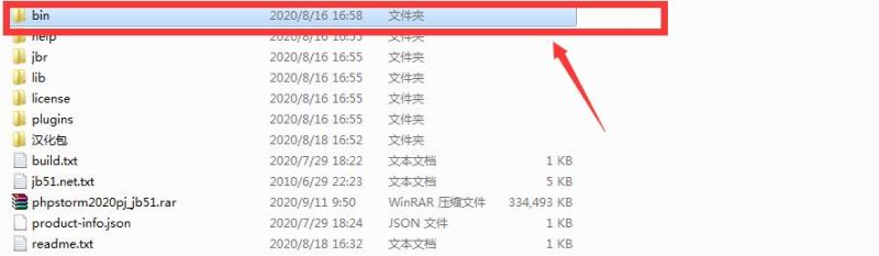 phpstorm2020怎么安装?phpstorm 2020汉化版安装教程