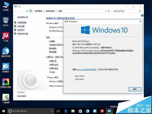 Win10预览版14371自制ISO镜像下载 32位/64位