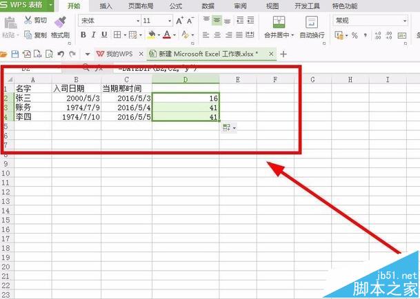 excel怎么使用DATEDIF函数计算员工工龄?