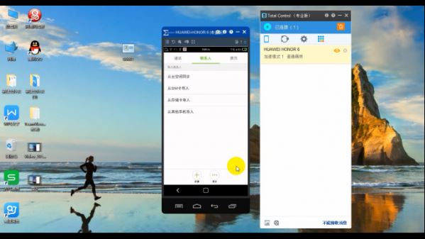 Total Control 电脑如何控制手机导入导出通讯录?