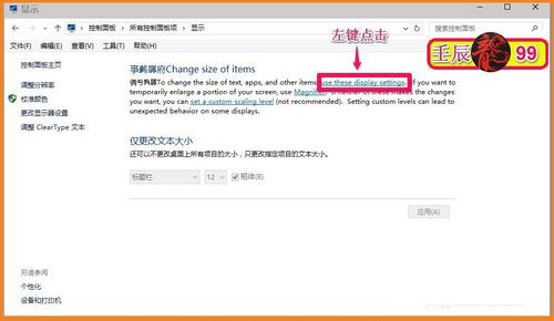 Windows10-10102版系统显示如何设置