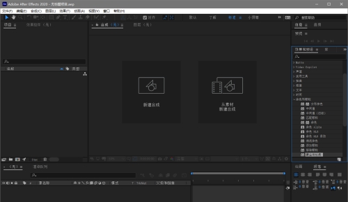 AE如何设置模糊图像?