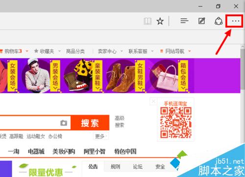Win10系统浏览器在淘宝网无法关联阿里旺旺的解决方法