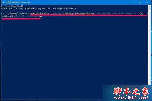 Win10系统内置Windows应用无法正常启动打开的解决方法