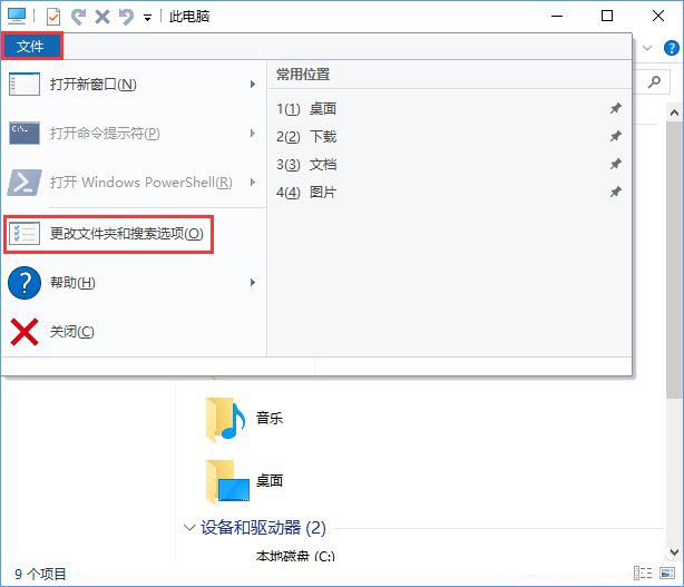 Win10复制同名文件没有提示就直接覆盖的解决办法
