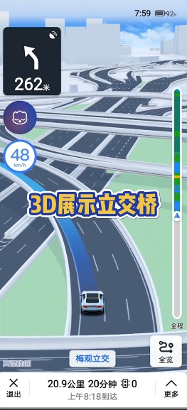 高德地图如何开启车道级导航?