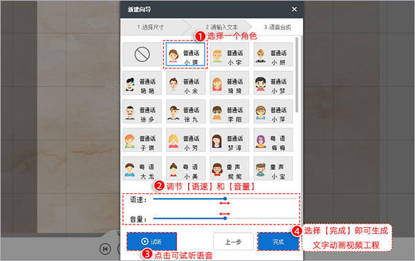 万彩字影大师怎么用？万彩字影安装使用图文教程