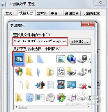 Win7系统中有Flip 3D切换功能没有快捷键如何切换3D效果
