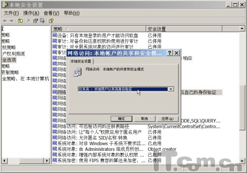用迅雷制作补丁服务器提升系统安全