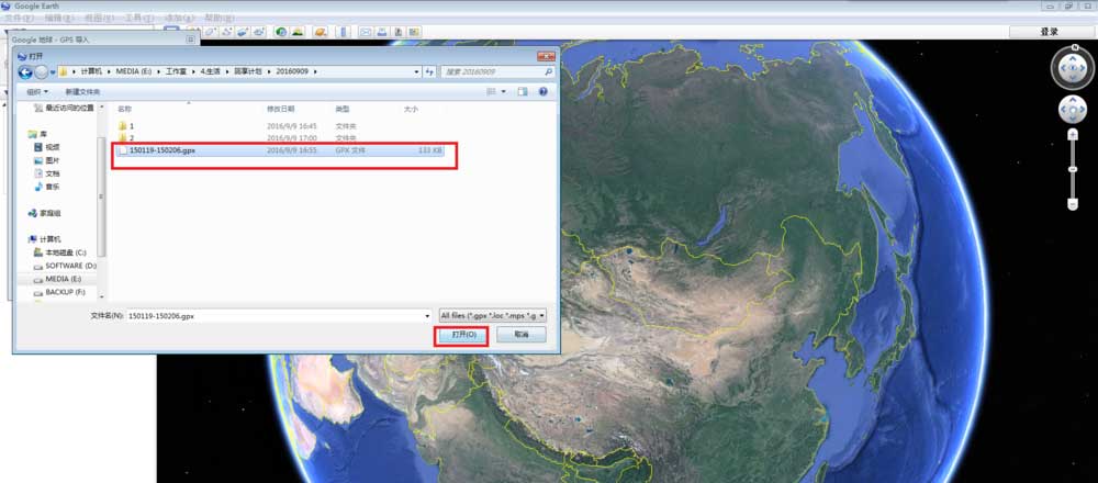 gpx文件怎么打开？用Google地球打开GPX文件查看详细航迹变化的方法