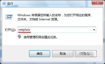Win7系统开机登录框怎么取消？Win7取消开机登录界面的方法