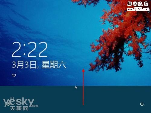 如何轻松更换Windows 8锁屏背景图片的图文教程