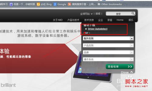 windows7系统下AMD显卡控制面板打不开(更新驱动可解决)