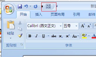 word如何将一个汉字分解成笔画?
