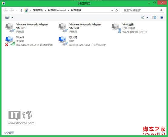 Win8/Win8.1网络连接故障原因剖析及解决方案