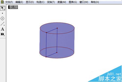 几何画板制作圆柱体的形成动画演示方法